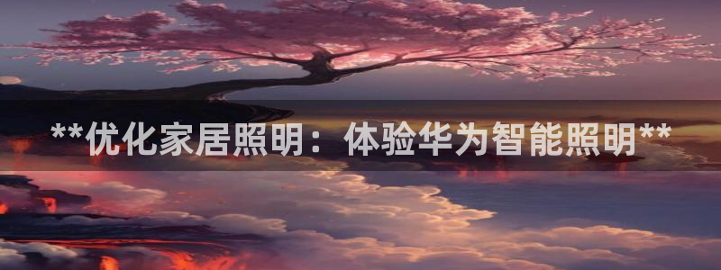 云顶国际app官方下载安装