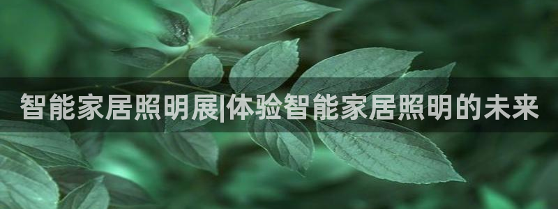 云顶国际创始人是谁