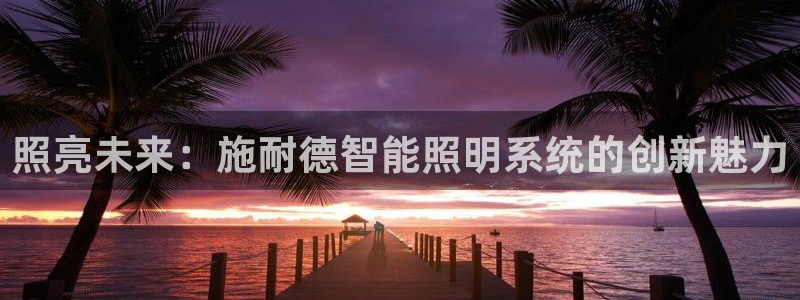 云顶集团游戏app