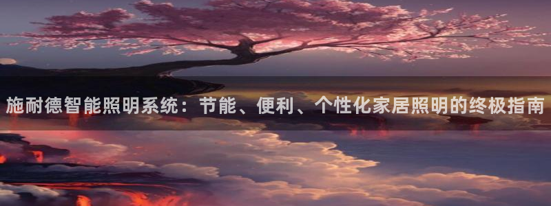 云顶集团公司简介