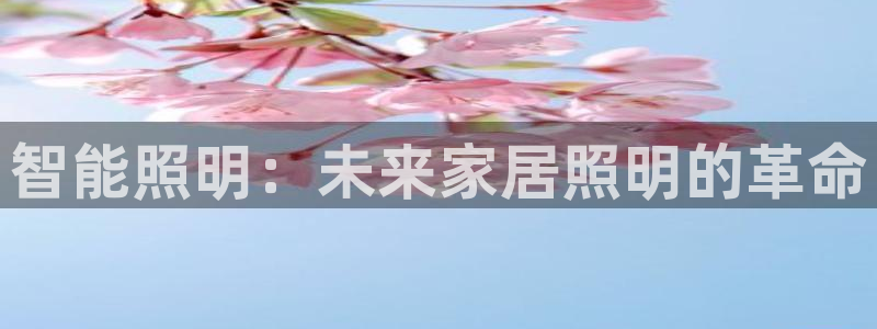 登录云顶集团