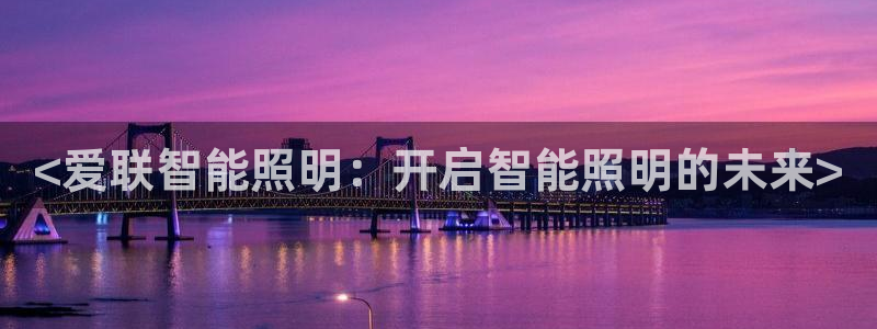 云顶国际期临沭在哪