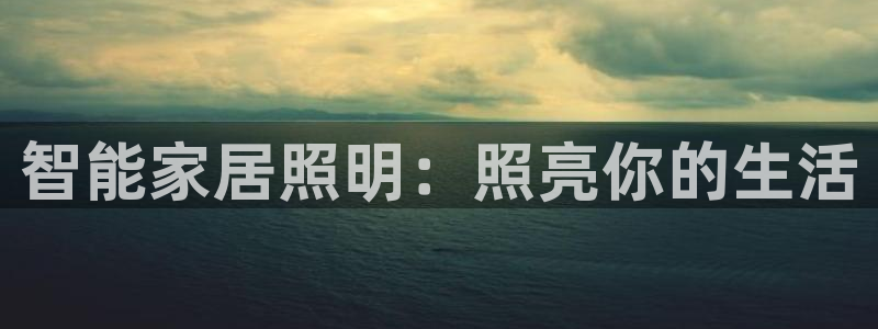 云顶集团网站app下载安装