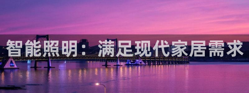 云顶国际装饰设计 宁波