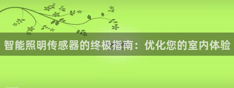 云顶集团 林