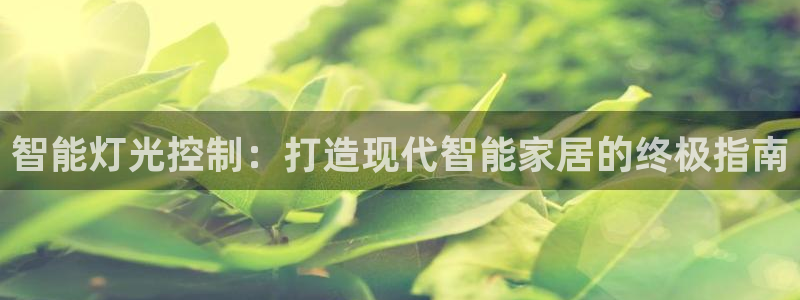 云顶国际期临沭在哪