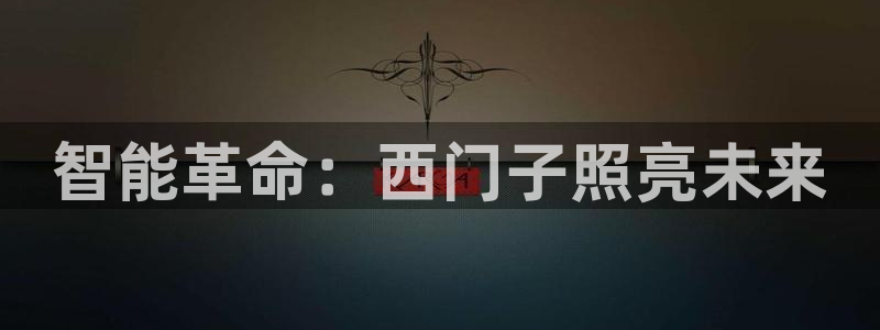 云顶国际cq9