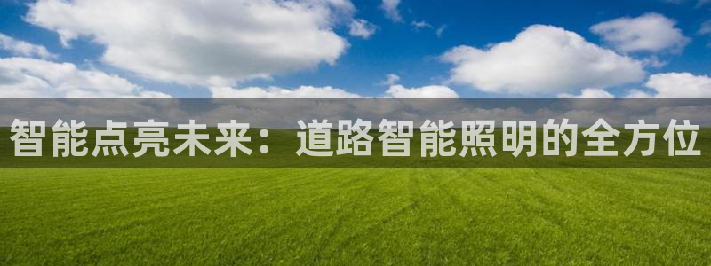 云顶集团老总子女